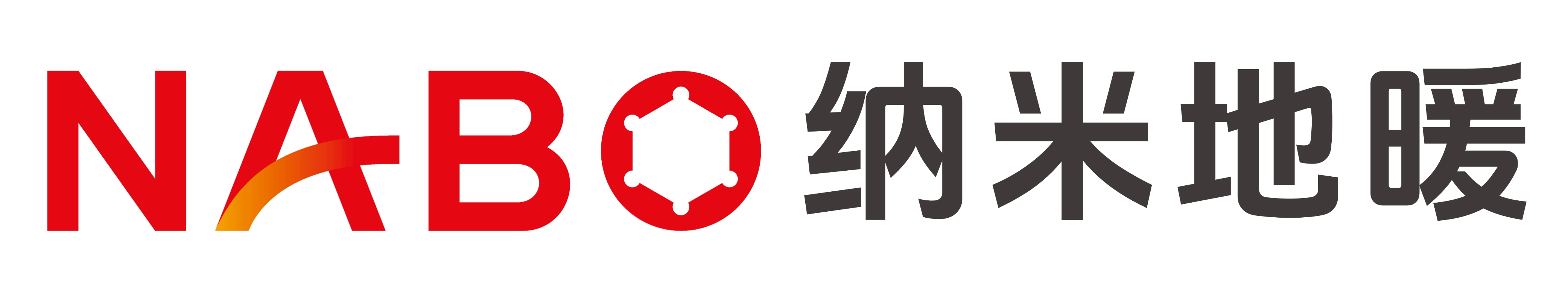 NABO地暖_纳米地暖_汉纳材料官网